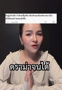 เสื้อคลุมกันแดด NOUV รีวิวจริงโดยแน็ก ชาลี — โปร 5.5