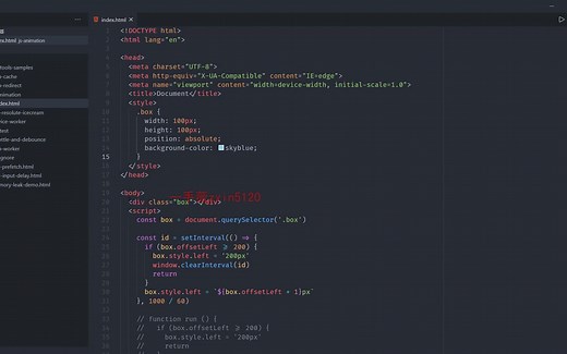 05.使用requestAnimationFrame实现动画效果