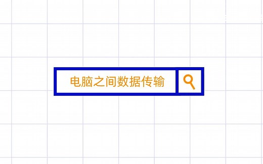 两台电脑之间怎么传输文件？简直不要太方便！