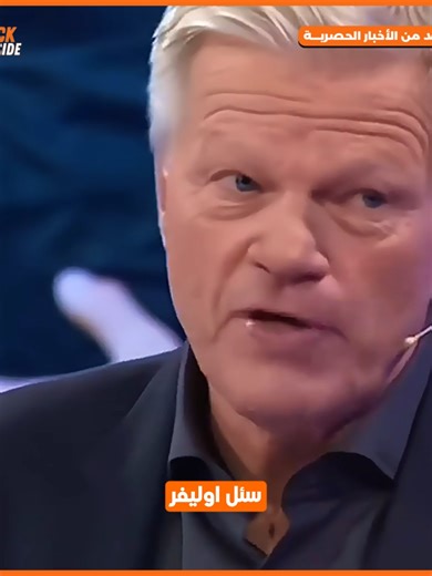 رونالدو: المهاجم الوحيد الذي يخاف منه أوليفر كان