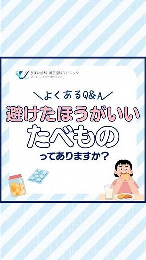 矯正中の食事制限と後戻りの真実🦷リテーナーさえ守れば元には戻らない理由を専門医が解説｜ご予約は右上の３点から説明へ！｜矯正治療のよくある疑問を丁寧にお答えします #矯正 #リテーナー #歯列矯正