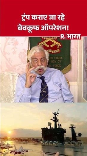 Iran Vs US Israel War: Donald Trump की वजह से जा रही हजारों सैनिकों की जान