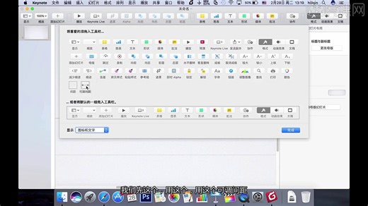 【职场办公】-Keynote教程-（一键三连评论区获取资料）