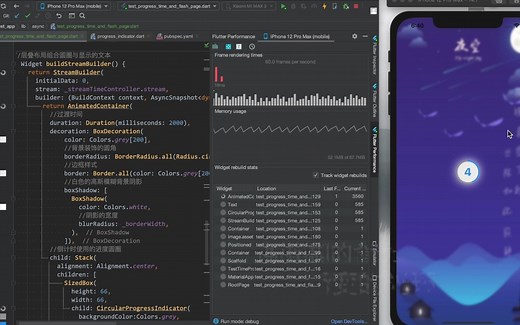 Flutter 优雅高效的实现不一样的倒计时效果