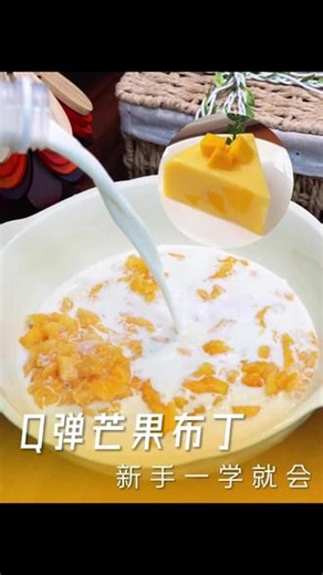 夏天孩子胃口不好，试试这款芒果牛奶布丁，做法超简单 #芒果布丁 #吉利丁片 #自制甜品