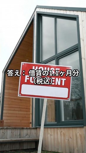 【計算】仲介手数料0 55の法則、知らなきゃ損するお金の話#仲介手数料 #宅建業法 #報酬計算 #宅建マスター #宅建合格 #資格チャレンジ中 #保存必須 #試験勉強 #試験勉強中