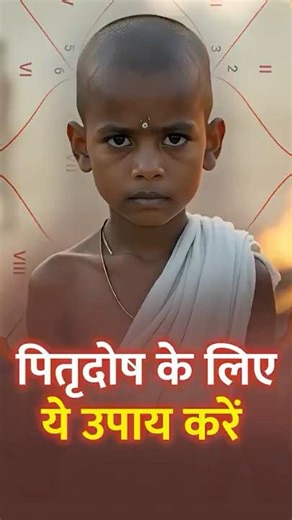 क्या है पितृदोष और कैसे करें इसका निवारण ~ जानें गुरुजी से विशेष उपाय ☝🏻🤩 | The PSG Show