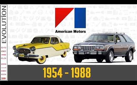 AMC 汽车进化史(1954 - 1988)