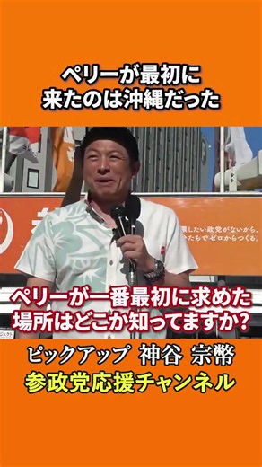 ペリー 沖縄 歴史と来航の影響を解説