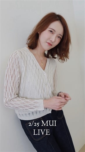 春夏的風，讓這樣的搭配剛好 🧶 不用刻意，就自帶濾鏡的氛圍 ​ 軟糯＆慵懶＆法式復古 適合來一場午後的咖啡約會 ☕ ​ 輕盈、透氣、帶著隱約的光澤感 經典菱格紋在優雅中藏著一點小心機 不經意的微透，才是最高級的吸引力 ​ 2/25 晚８點 MUI把浪漫，穿成日常風景 | Atm ct global 長腿姊姊全球購