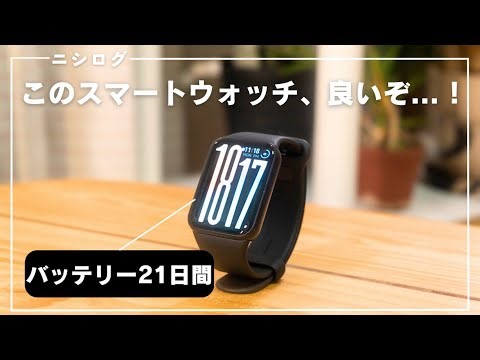 【1万円以下ならコレ】Xiaomiから出た新型スマートウォッチがかなり良い線いってるわ… ! | Xiaomi Smart Band 9 Pro レビュー