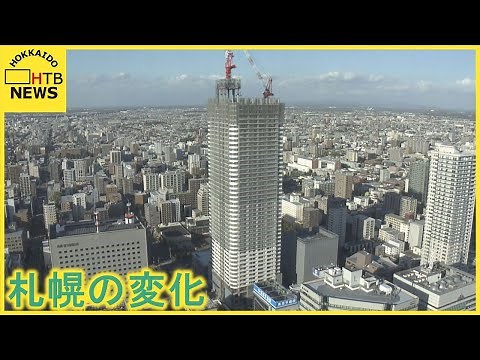 高さ１７５メートル超高層　道内で一番高い建物に　札幌駅北口再開発で新たな動き　地区の愛称を発表