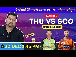 Sydney Thunder vs Perth Scorchers Dream11 Team | THU vs SCO Dream11 Prediction | BBL | #thuvssco