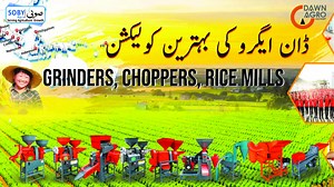 Dawn Agro Machinery Available Machines are - Rice Mills - Chaff Cutters - Hammer Mills - Grinders - Thressures To buy now visit: SOBY Agro Machinery, Near WAPDA Office, Circular Road, Daska, Sialkot. https://goo.gl/maps/BYE8du7aGbybAUPHA or contact: 0304-111-222-0 wa.me/923041112220 sobymarketing@gmail.com www.sobyagromachinery.com Youtube: https://www.youtube.com/c/SobyAgroMachineryDaska/videos Facebook: Soby Agro Machinery Instagram: www.instagram.com/sobyagromachinery Tiktok: @SobyAgroMachine
