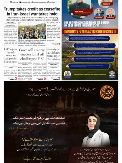 Nawa-i-Waqt News - 26 June 2025 Update