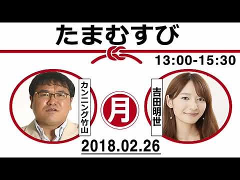 金玉発言・キンタマ発言まとめ