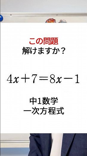 [Guaranteed to appear on the Tokyo Metropolitan High School Entrance Exam] 1⃣(4) Challenge yourse...