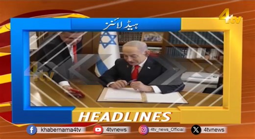 Breaking News Updates | Aaj Ki Top Khabrein | 27 December 2025 | News First Headlines | 4tv News | 4tv Entertainment & News Channel