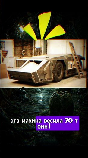 How did an airfield tug become a movie legend? #shorts #alien