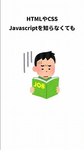 プログラミング未経験でも最速でWebアプリ完成できる方法