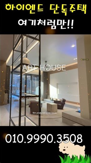 Unprecedented luxury detached house in a class of its own #shorts