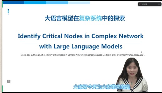 [不读论文] 新赛道: 大语言模型 复杂系统｜ Identify Critical Nodes in Complex Network with LLM