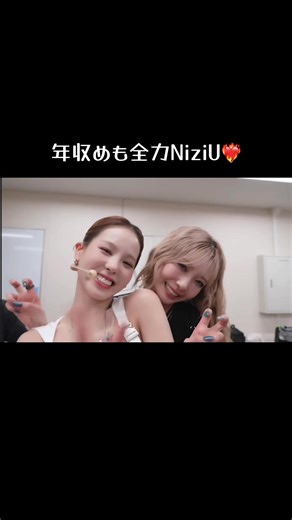 みんな年収めで全力でぶちかましてるのかっこいい！ ------------------------------------ 元動画 ~NiziU COUNTDOWN JAPAN 25/26 Behind~ #niziu #maya #mako #mayuka #rima @NiziU