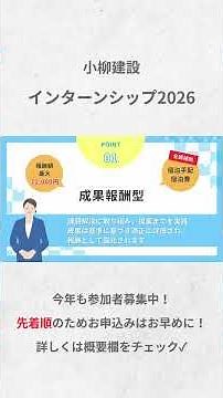 【#28卒 必見🔥】今年のインターンシップ内容を大公開！