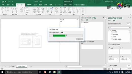 课时39.Power.Pivot和Power.View的配合