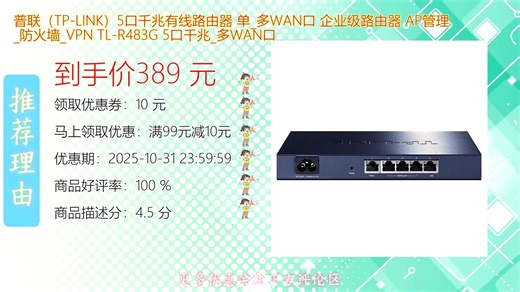 普联TP-Link千兆企业级路由器支持单多WAN口智能负载均衡内置防火墙与AP管理功能稳定高效适合多场景组网需求