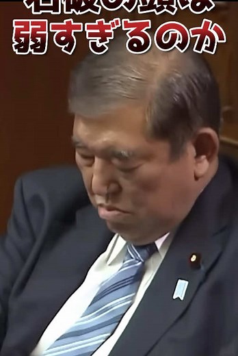 石破茂の政策と影響考察