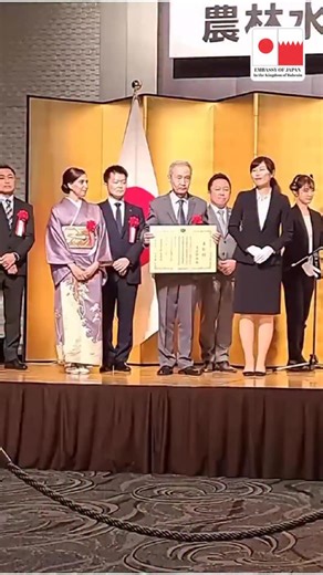 Embassy of Japan in Bahrain on Instagram: "🎉 Congratulations to Ms. Budoor Steele! 🇯🇵🇧🇭 We are thrilled to announce that Ms. Budoor Steele, founder of #Chawan Japanese Teahouse and dedicated instructor of Urasenke tea ceremony, has been awarded the prestigious Minister’s Award for Overseas Promotion of Japanese Food by H.E. Mr. Norikazu Suzuki, Minister for Agriculture, Forestry and Fisheries of Japan. 🍵Ms. Steele’s tireless efforts as a Goodwill Ambassador for Japanese cuisine have signif