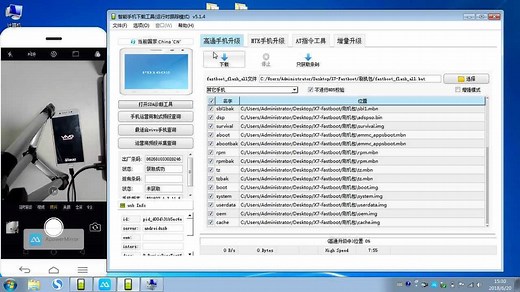 vivo刷机AFTool工具使用教程之Fastboot刷机