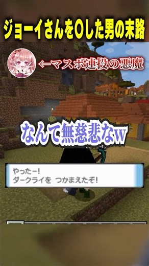 [Sad news] The fate of a PokePoke streamer who killed Joey in Minecraft World #Minecraft #Minecra...