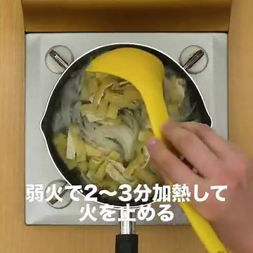 甘みたっぷり！ 玉ねぎと油揚げのみそ汁のレシピ動画・作り方 | デリッシュキッチン