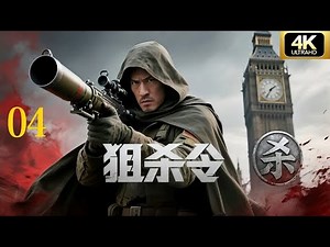 [War Series 4K] Kill Order EP04 | Lone Sniper’s 1,000-Mile Vengeance💥