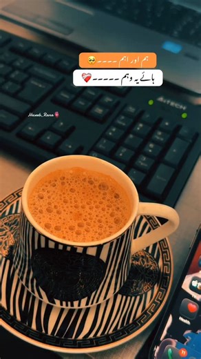 ‎حسیب رانا🫀‎ on Instagram‎: "ہم اور اہم ،ہائے یہ وہم ۔❤️‍🩹🥺 . . . @tum_mein_aur_chai . #instagram #foryou #instagood #haseeb #poetry #shayari #instalike #instadaily #lahore #reels #reelsındia #reelsvideo❤️ #reelsinstagram #sad #sadpoetry #chaiislove #chailover #chailovers #chaikediwane❤️ #tum_mein_aur_chai #nasha #tealovers #nfak_lines #resturantreview #traditionalfood #foodrecommendation #unfreezemyaccount #grownmyaccount #groupadmin #coca"‎