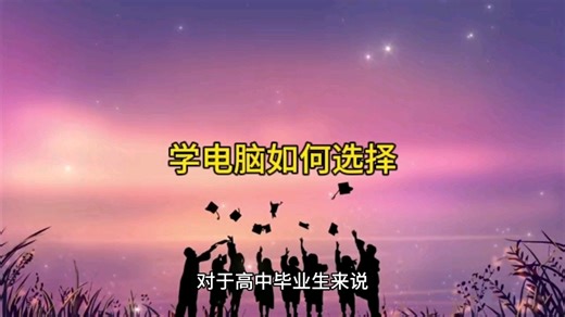 #零基础学电脑 #办公软件 #电脑培训 #电脑知识 #办公技巧 #Excel技巧 #设计软件 #数据库 #源文件 #颗粒度对齐 #襄阳电脑培训学校 #从入门到