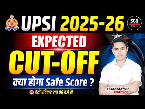 UPSI 2025-26 | Expected Cut Off ? क्या होगा Safe Score ? | UPSI Expected Cut Off ? By Er.Maroof Sir