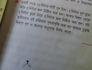 A container has 10 liters of pure milk. 2 liters of milk are ta... | Filo