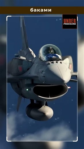 Навіщо «Зіпсували» F-16?