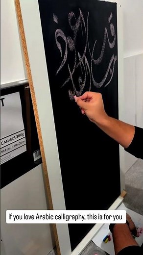 Beautiful Arabic Calligraphy Al-Falaq with Simple Chalk #calligraphy #islamic #tutorial