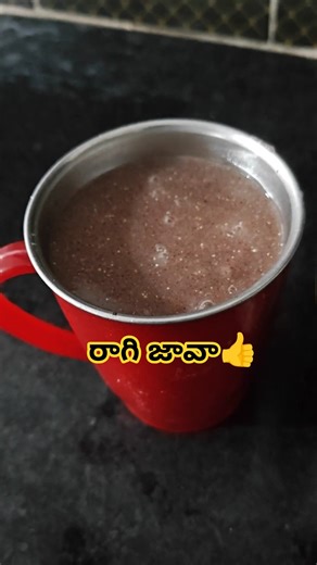 ragi java uses 👍#ragi java#jagimalt#raji#manthena#manthenahealthtips #ragijavabenifits