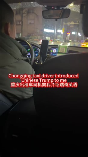 Chongqing Taxi Driver Introduces Chinese Trump