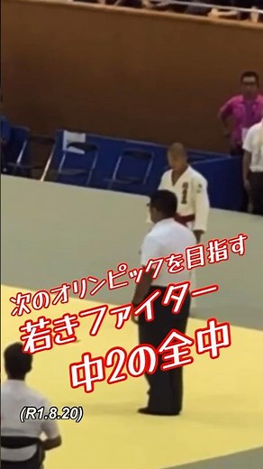 【全国中学柔道】次のオリンピックはキミだ！中2の-50kg決勝戦、Fukuda Yamato！柔道、毛呂道場(R1.8.20)