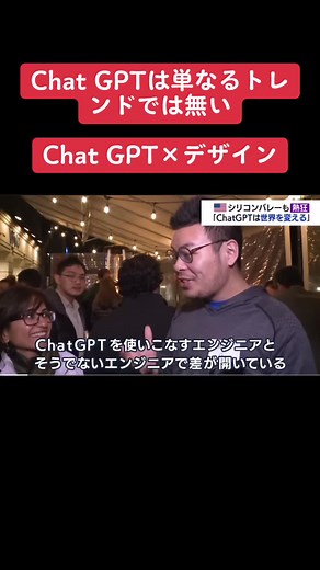 chat GPTを使いこなすエンジニアとそうでないエンジニアの差が開いているらしい #chatgpt #chatgpt活用術 #AI #シンギュラリティ #chatgpt4 #プロンプト #大学生 #落合陽一 #エンジニア#webサイト制作 #デザイン