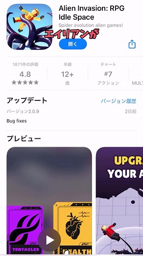 【触手注意】Alien Invasion