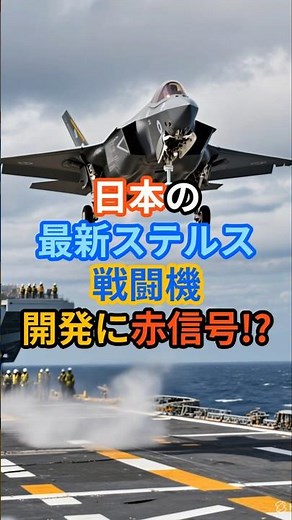 Trouble in Japanese Skies: A Look at the World-Renowned F-3 Fighter Jet #JASDF #Analysis