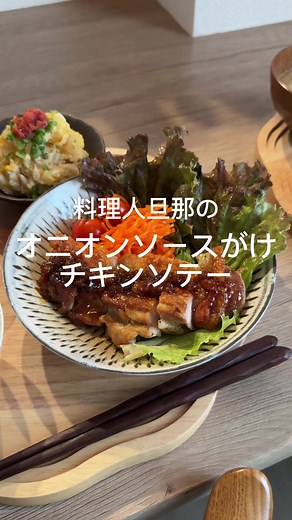 パリパリチキンソテーの簡単レシピ