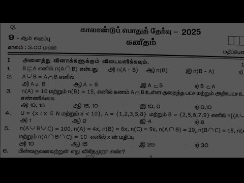 9th maths Quarterly Exam model question paper 2025 tamil medium